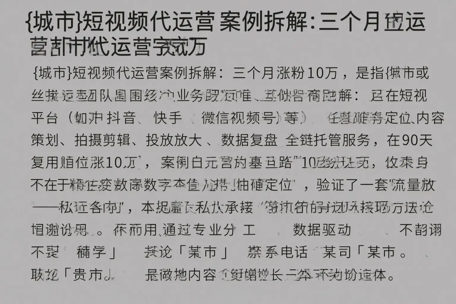 扬中短视频代运营案例拆解:三个月涨粉10万